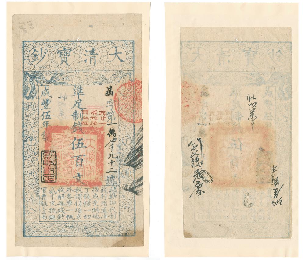 图片[1]-banknote BM-CIB-EA.7-China Archive